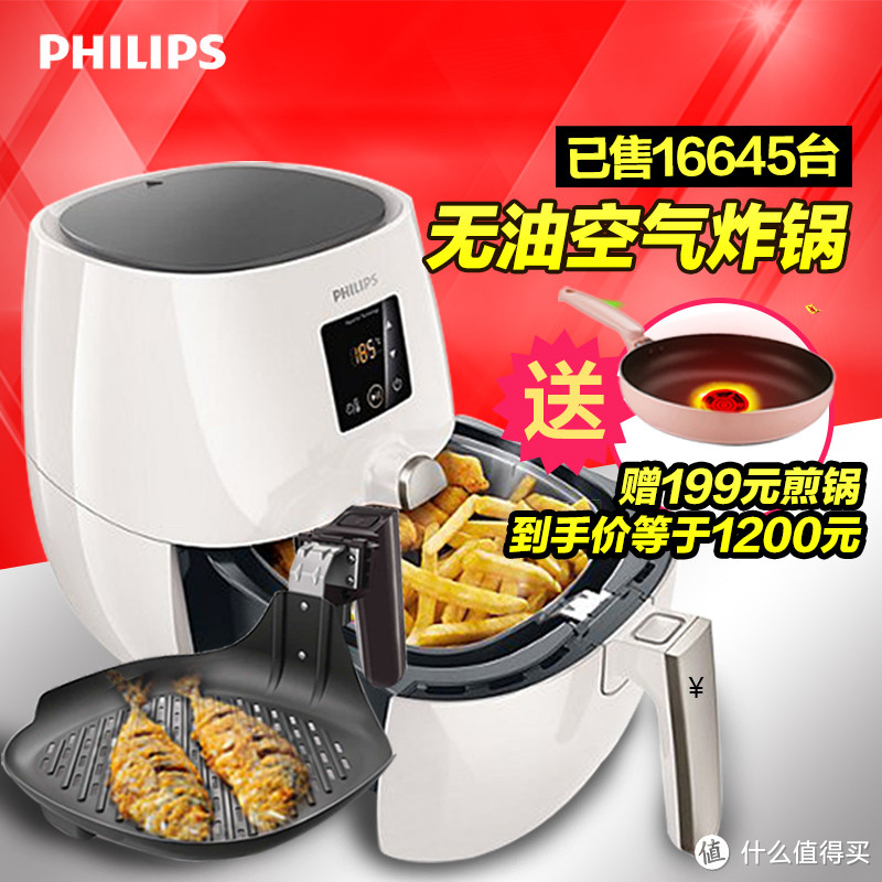 #双11晒战绩# 吃货必备—PHILIPS 飞利浦 HD9232 空气炸锅